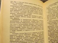 Лот: 21047361. Фото: 2. Книга "Великий Моурави". Литература, книги