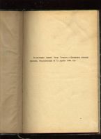 Лот: 6511335. Фото: 4. Свод законов Российской Империи... Красноярск
