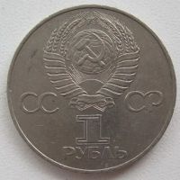 Лот: 10318207. Фото: 2. СССР 1 рубль 1977. 60 лет Советской... Монеты