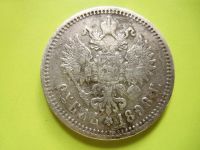 Лот: 6334666. Фото: 4. 1 рубль 1898 г. АГ,серебро, подлинник... Красноярск
