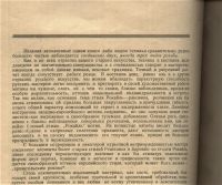 Лот: 20043303. Фото: 9. Свионтковская-Воронова Л.И. Резная...