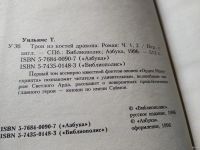 Лот: 17768763. Фото: 2. Серия "Сага о неведомых землях... Литература, книги