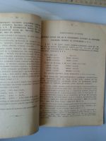 Лот: 15842534. Фото: 3. Грамматика Древнего Церковно-славянского... Коллекционирование, моделизм