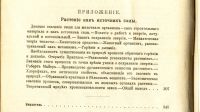 Лот: 20841848. Фото: 11. Наследие Климента Аркадьевича...