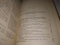 Лот: 24928106. Фото: 3. oz(2092315)Маркс К. Капитал. Том... Литература, книги
