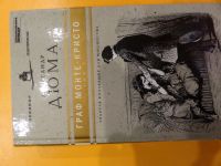 Лот: 18569757. Фото: 2. Книги два тома Дюма Граф Монте-Кристо. Литература, книги