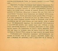 Лот: 24894695. Фото: 15. М.А.Бакунин. Исповедь и письмо...
