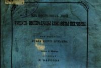 Лот: 17262119. Фото: 4. Шефер А. Из последних дней русской... Красноярск