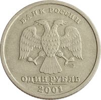 Лот: 21522446. Фото: 2. 1 рубль 2001 СПМД «10-летие СНГ... Монеты