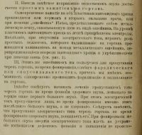 Лот: 15201288. Фото: 7. Эрбштейн, М.С. Профессиональные...