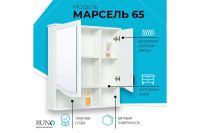Лот: 23938567. Фото: 3. Шкаф зеркальный навесной RUNO... Красноярск