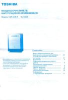 Лот: 10941761. Фото: 5. воздухоочиститель.ионизатор. Toshiba...