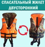 Лот: 21673929. Фото: 2. Спасательный жилет с подголовником... Туризм