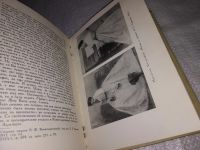 Лот: 13314302. Фото: 7. Исаак Шнейдерман. Мария Гавриловна...