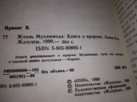 Лот: 7012611. Фото: 13. ок (05..020)*3 (05..036) Жизнь...
