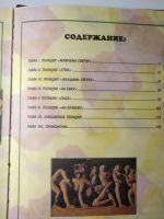 Лот: 15078958. Фото: 5. Камасутра. О способах возлежания