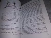 Лот: 18983599. Фото: 10. Легкая атлетика на уроках физической...