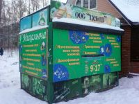 Лот: 6368188. Фото: 7. Сниму в аренду помещение под изготовление...