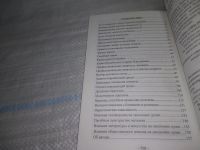 Лот: 25719055. Фото: 3. (4092368)Магнетическая служба... Красноярск