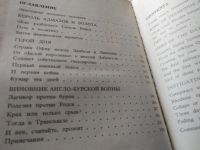 Лот: 18415889. Фото: 3. Давидсон А.Б. Сесиль Роде и его... Красноярск