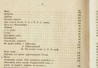 Лот: 15181495. Фото: 8. Сочинения А. Апухтина.* 1896 год...