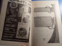 Лот: 19449435. Фото: 2. Алексей Бессонов Ледяной бастион. Литература, книги