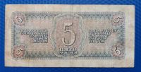 Лот: 16874235. Фото: 2. 5 рублей 1938 года. Серия Мч... Банкноты