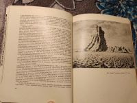 Лот: 22375587. Фото: 3. Гарун Тазиев Вулканы 1963. Литература, книги