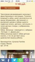 Лот: 13405019. Фото: 2. Мельница sylvanian families. Игрушки
