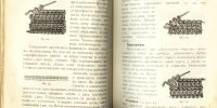 Лот: 20066880. Фото: 17. Поспелова-Гатцук М.А. Методика...