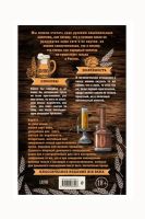 Лот: 14367709. Фото: 2. Книга Пивоварение и квасоварение. Дом, сад, досуг
