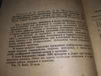 Лот: 18156126. Фото: 5. (3092304)Функции комплексного...