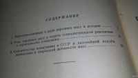 Лот: 12994185. Фото: 3. оз...Народ - творец истории, Каммари... Литература, книги