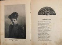 Лот: 11459442. Фото: 3. Чтец-декламатор * Избранные произведения... Коллекционирование, моделизм