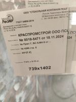 Лот: 25791265. Фото: 2. Стекло для дверных окон. Отделочные материалы