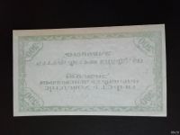 Лот: 15266091. Фото: 2. 500 рублей 1920 года Чита (Атаман... Банкноты