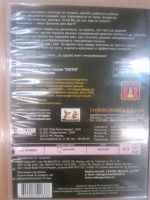 Лот: 12951607. Фото: 2. Диск DVD Учимся танцевать. Клубные... Компьютерные игры, игровые аккаунты, ПО