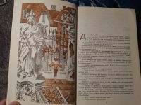 Лот: 23564750. Фото: 3. Януш Корчак Король Матиуш Первый. Литература, книги