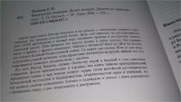 Лот: 10681650. Фото: 3. Москаль Е.Н. Букреевский плацдарм... Красноярск