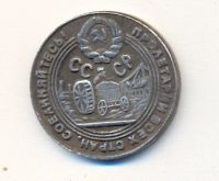 Лот: 10931371. Фото: 2. Все монеты продам с торгом.50... Монеты