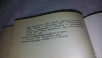 Лот: 10000860. Фото: 4. ок....(1092368)Настольная книга... Красноярск