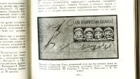 Лот: 20091266. Фото: 6. Е.П. Сашенков. Почтовые сувениры...