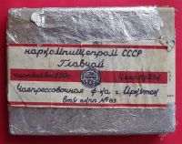Лот: 2011033. Фото: 2. (№1877) чай грузинский (плиточный... Антиквариат