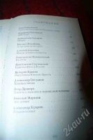 Лот: 584624. Фото: 2. "Капитан Немо в России". Литература, книги
