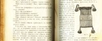 Лот: 20066880. Фото: 14. Поспелова-Гатцук М.А. Методика...