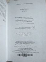 Лот: 20317455. Фото: 3. Джеймс Джойс, Улисс. Красноярск