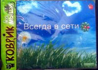 Лот: 4811739. Фото: 5. Коврики для мыши