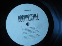 Лот: 21766810. Фото: 5. Воскресенье. LP.