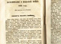 Лот: 19973201. Фото: 7. Военный сборник, № 2 Февраль 1878...