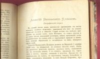 Лот: 23908815. Фото: 5. Стихотворения А.В. Кольцова...